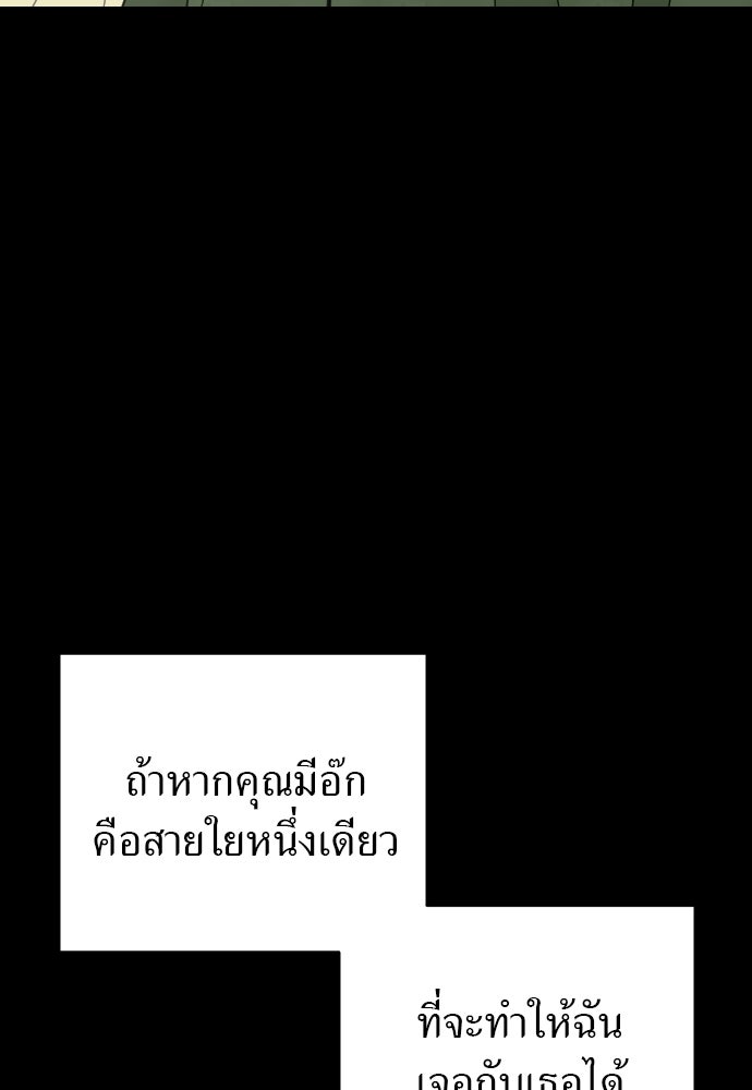 ชาตินี้ไม่ขอมีรัก - หน้า 45
