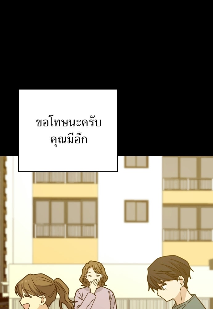 ชาตินี้ไม่ขอมีรัก - หน้า 47