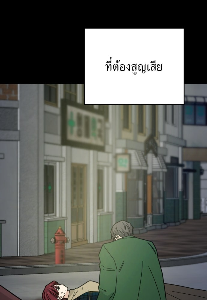 ชาตินี้ไม่ขอมีรัก - หน้า 5