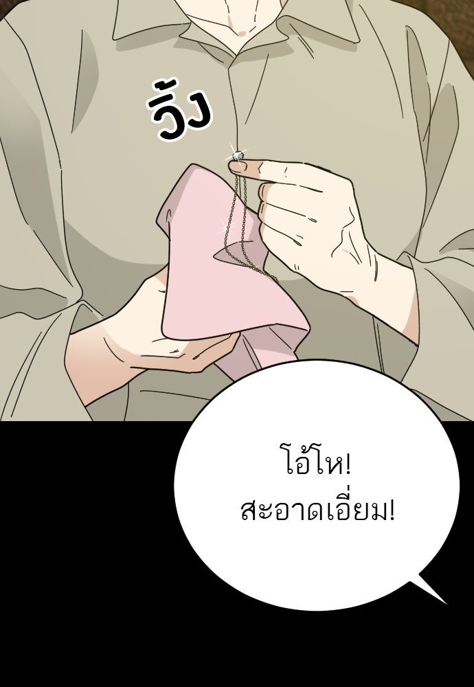 ชาตินี้ไม่ขอมีรัก - หน้า 54