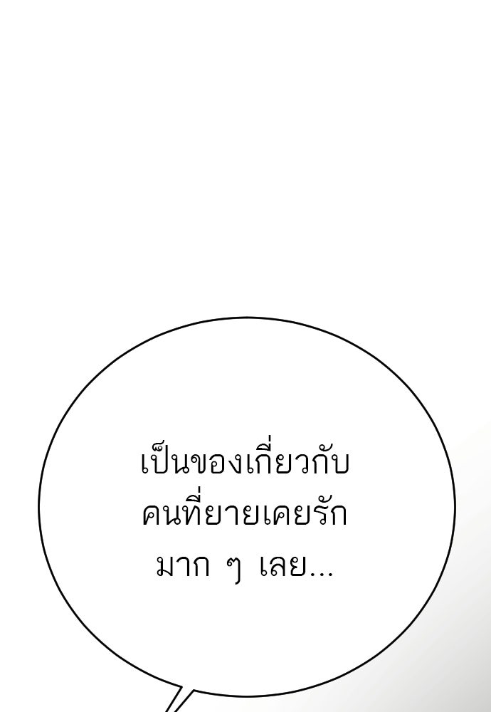 ชาตินี้ไม่ขอมีรัก - หน้า 62