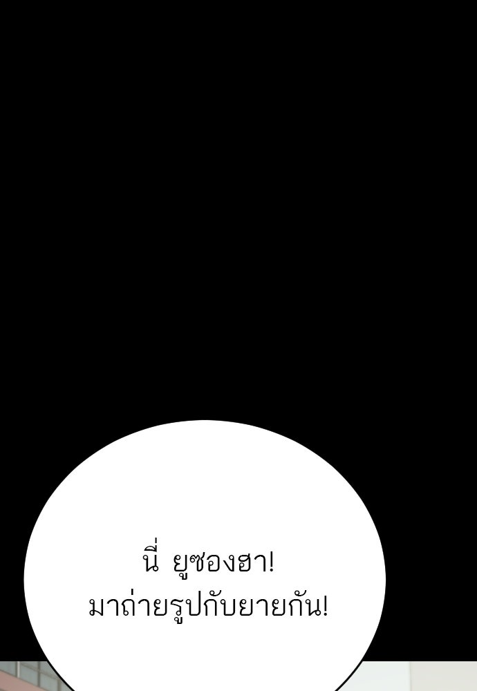 ชาตินี้ไม่ขอมีรัก - หน้า 68