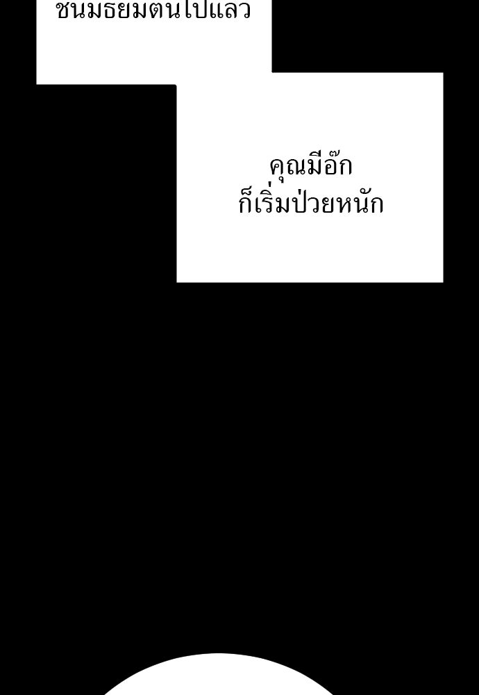 ชาตินี้ไม่ขอมีรัก - หน้า 75