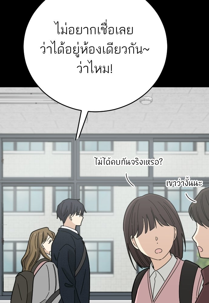 ชาตินี้ไม่ขอมีรัก - หน้า 76