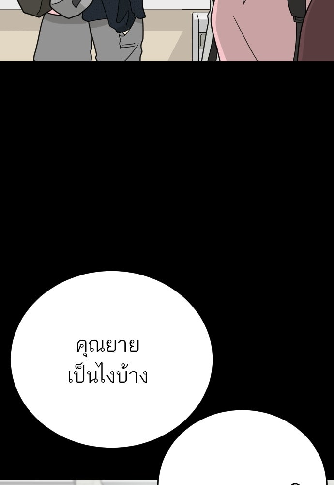 ชาตินี้ไม่ขอมีรัก - หน้า 77