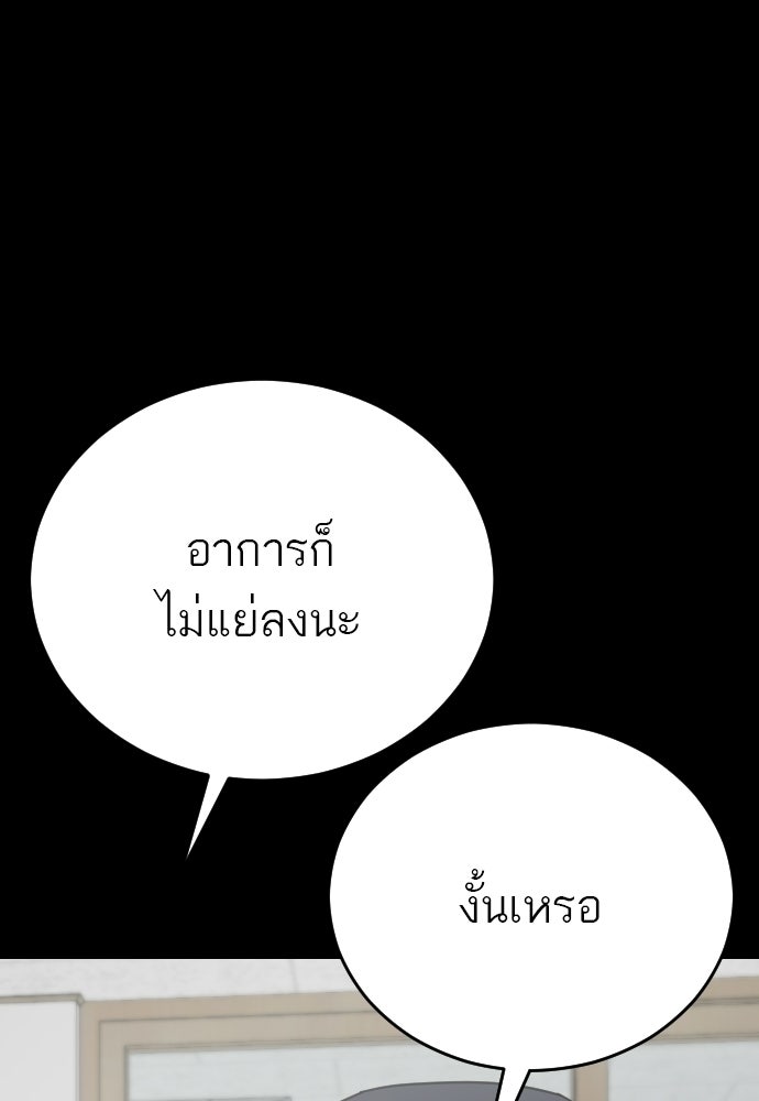 ชาตินี้ไม่ขอมีรัก - หน้า 79