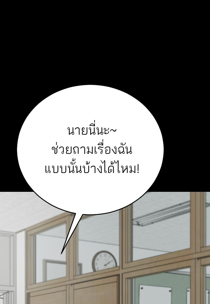 ชาตินี้ไม่ขอมีรัก - หน้า 81