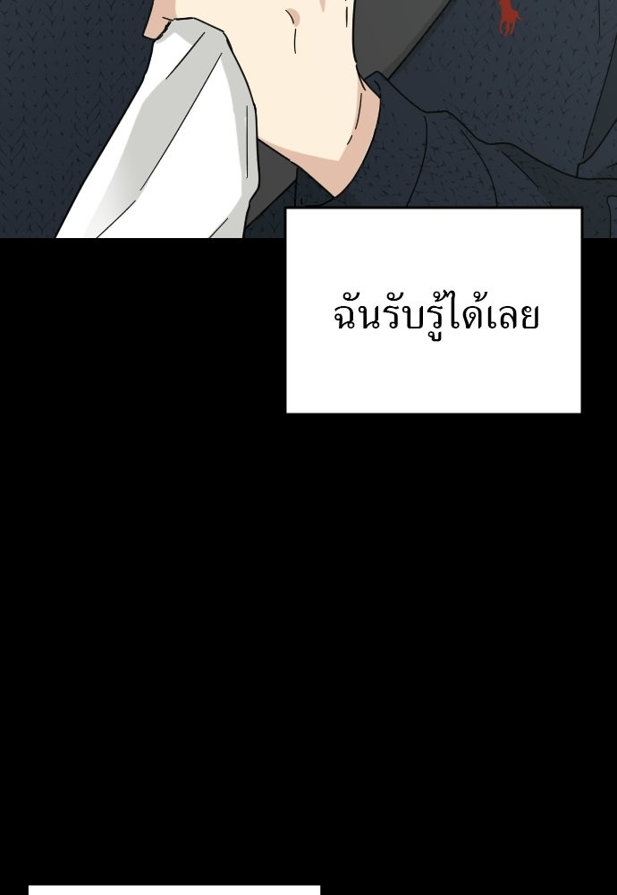 ชาตินี้ไม่ขอมีรัก - หน้า 91