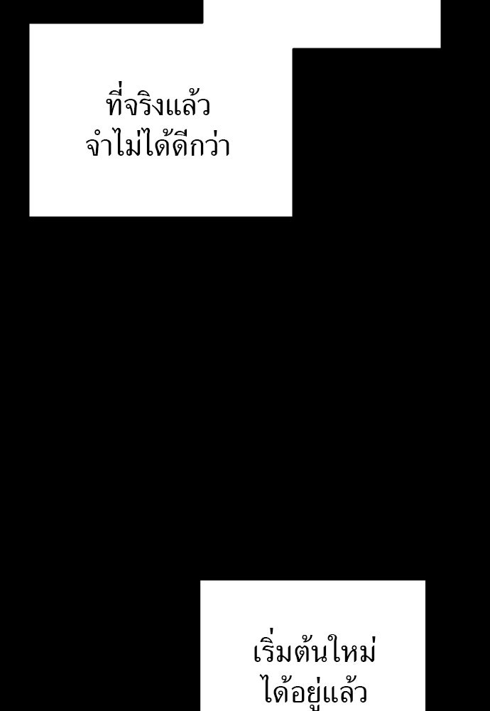 ชาตินี้ไม่ขอมีรัก - หน้า 93