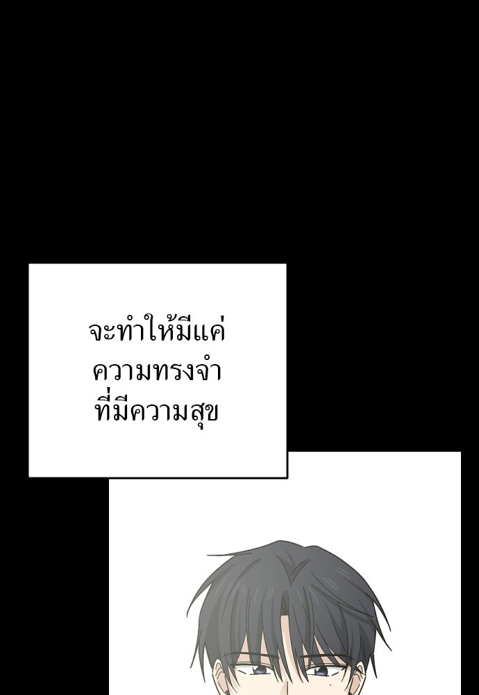 ชาตินี้ไม่ขอมีรัก - หน้า 95