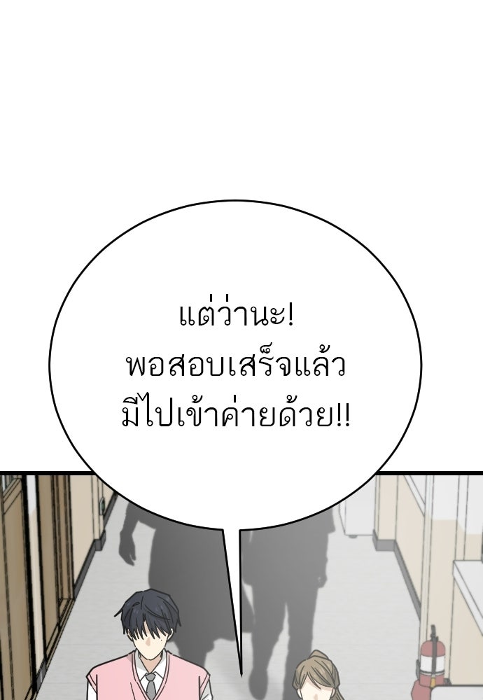 ชาตินี้ไม่ขอมีรัก - หน้า 30