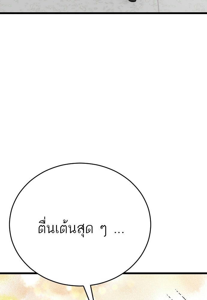ชาตินี้ไม่ขอมีรัก - หน้า 32