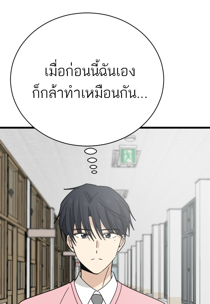 ชาตินี้ไม่ขอมีรัก - หน้า 40