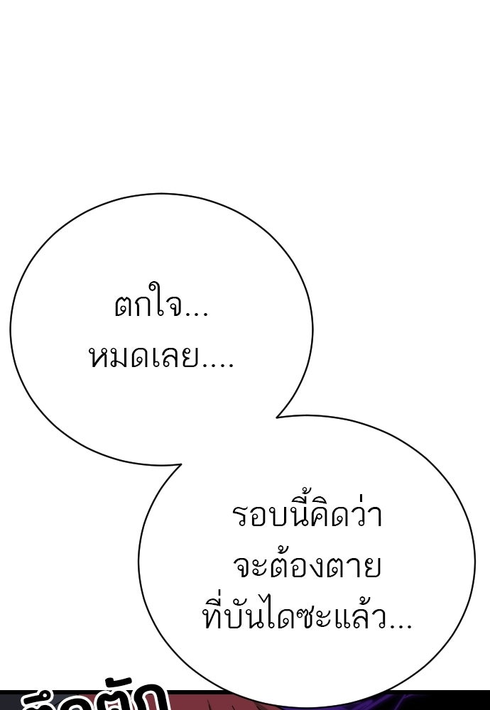 ชาตินี้ไม่ขอมีรัก - หน้า 49