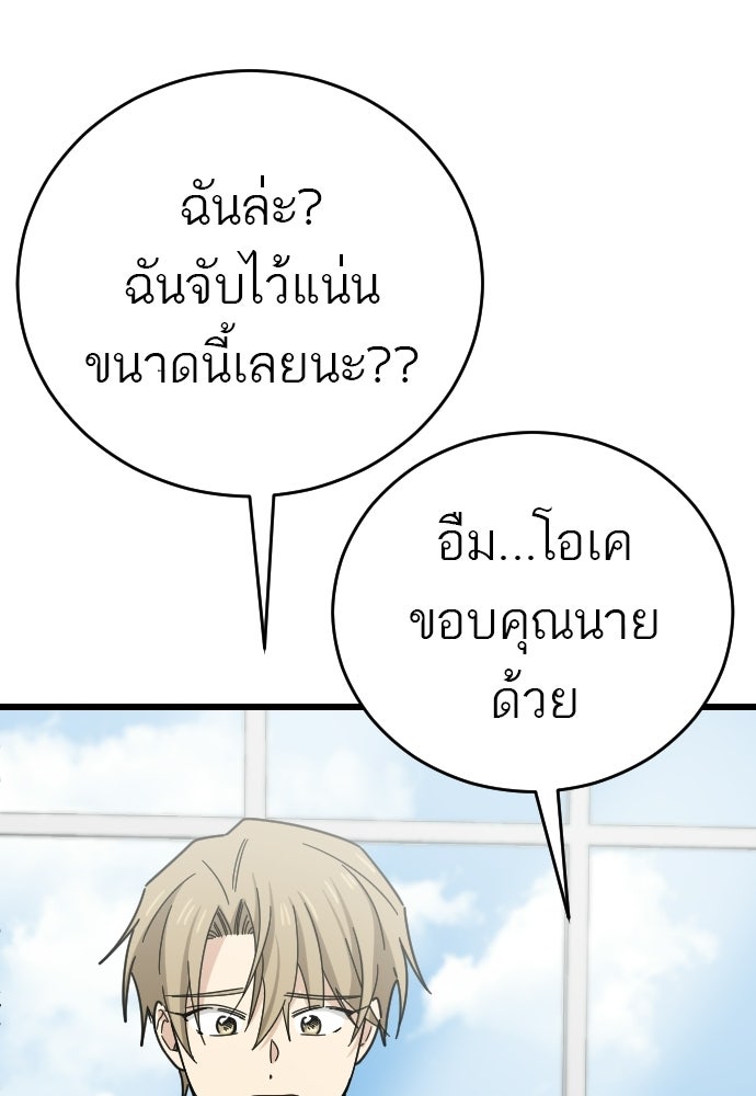 ชาตินี้ไม่ขอมีรัก - หน้า 53