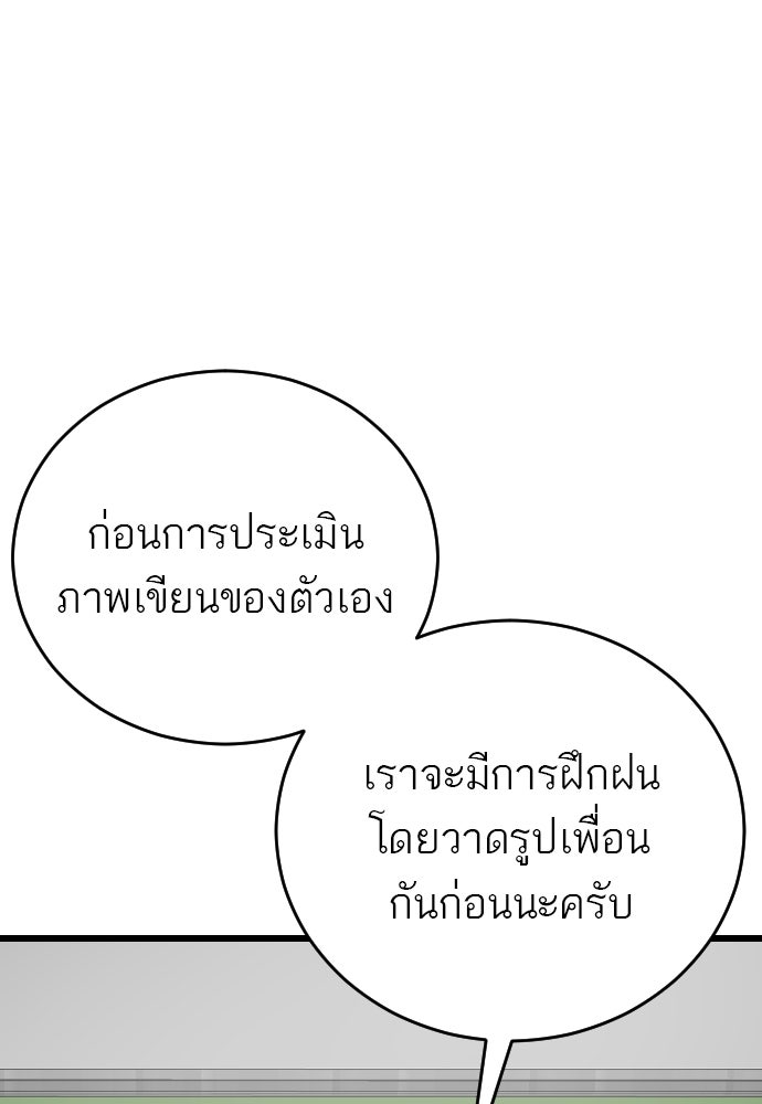 ชาตินี้ไม่ขอมีรัก - หน้า 63