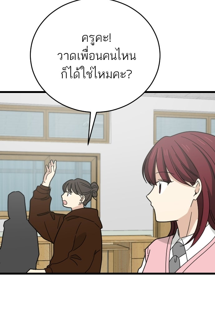 ชาตินี้ไม่ขอมีรัก - หน้า 65
