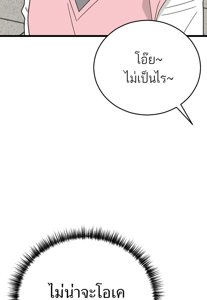 ชาตินี้ไม่ขอมีรัก - หน้า 69