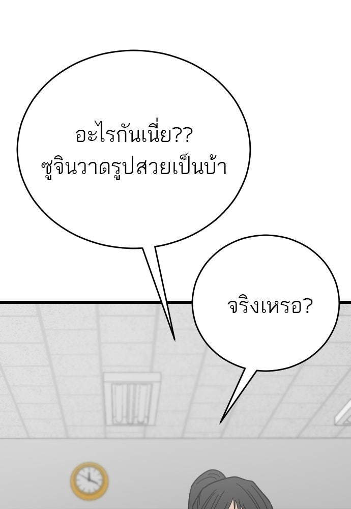 ชาตินี้ไม่ขอมีรัก - หน้า 73