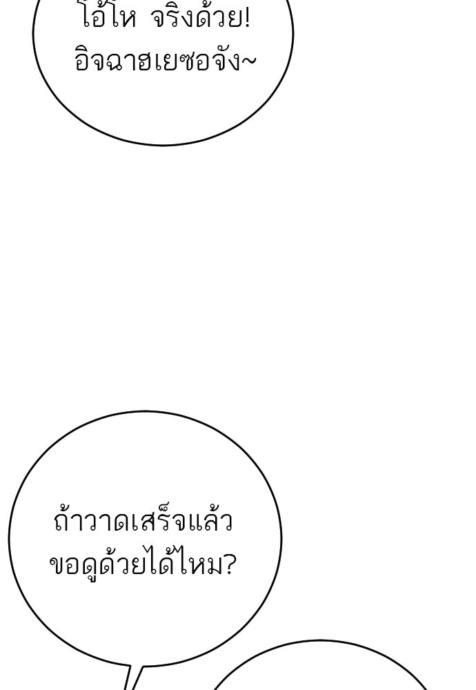 ชาตินี้ไม่ขอมีรัก - หน้า 75