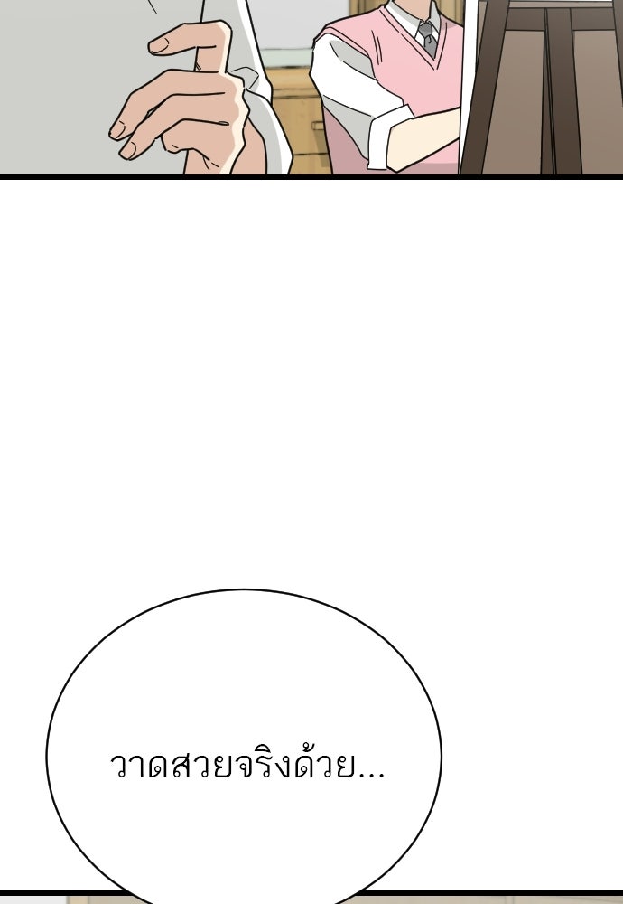 ชาตินี้ไม่ขอมีรัก - หน้า 85