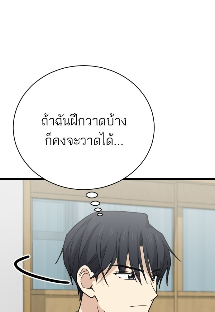 ชาตินี้ไม่ขอมีรัก - หน้า 87