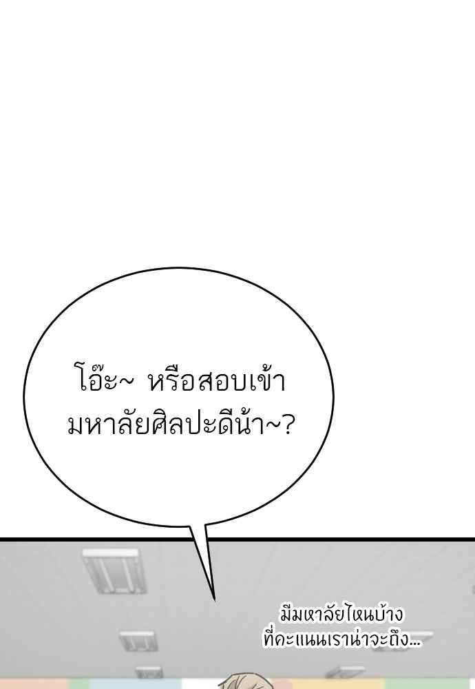 ชาตินี้ไม่ขอมีรัก - หน้า 97