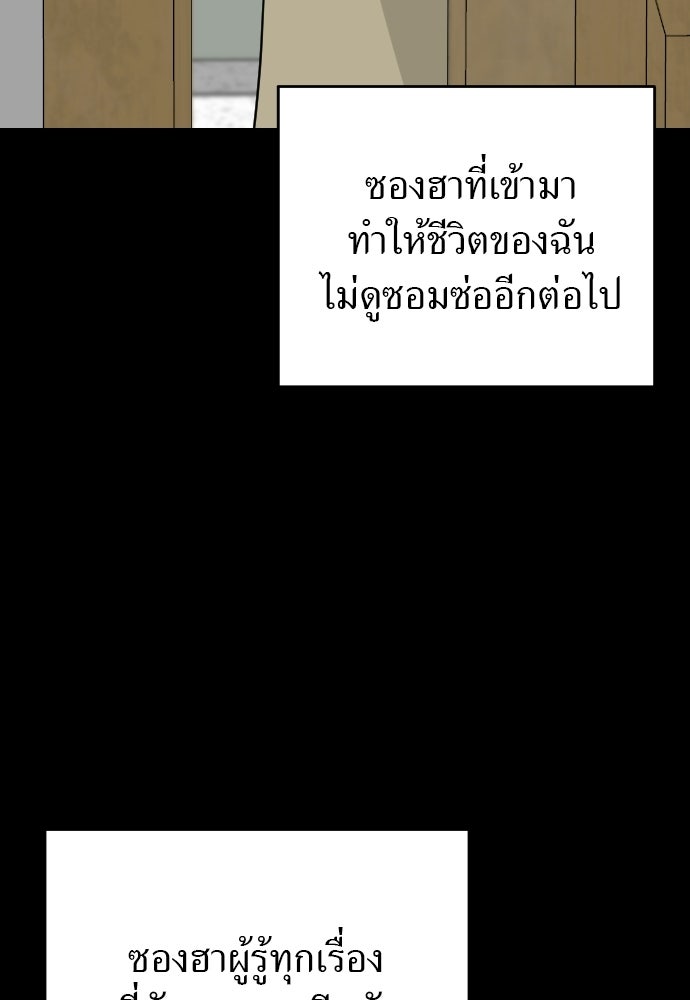 ชาตินี้ไม่ขอมีรัก - หน้า 116
