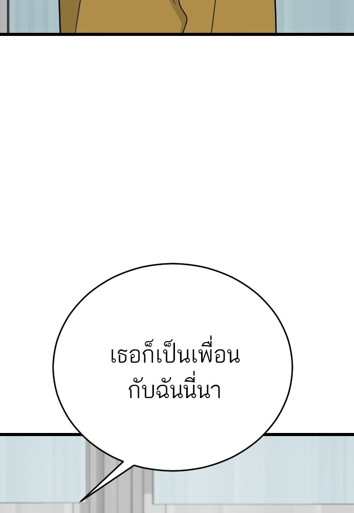 ชาตินี้ไม่ขอมีรัก - หน้า 39