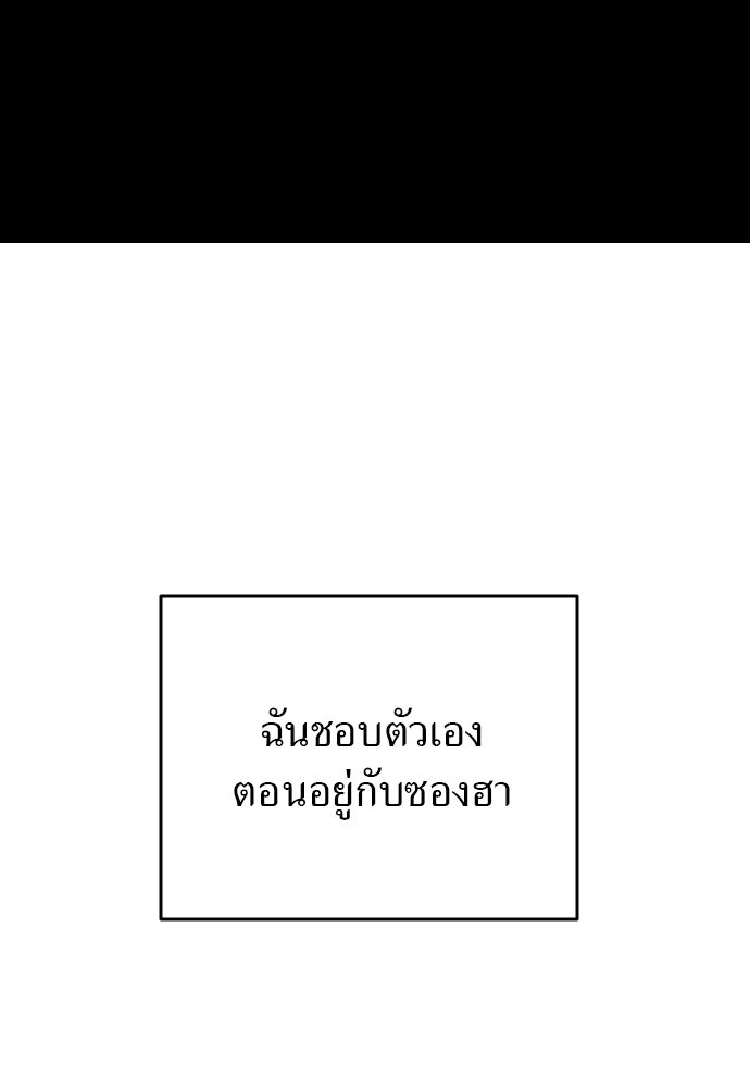 ชาตินี้ไม่ขอมีรัก - หน้า 3