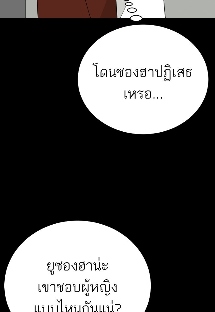 ชาตินี้ไม่ขอมีรัก - หน้า 32