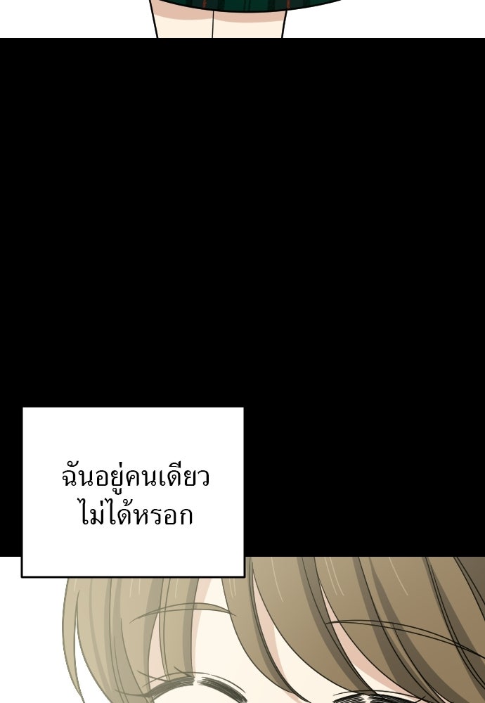 ชาตินี้ไม่ขอมีรัก - หน้า 5