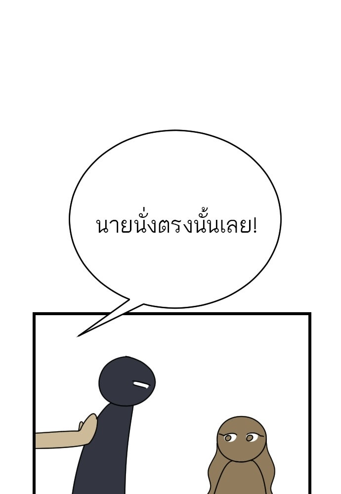 ชาตินี้ไม่ขอมีรัก - หน้า 76