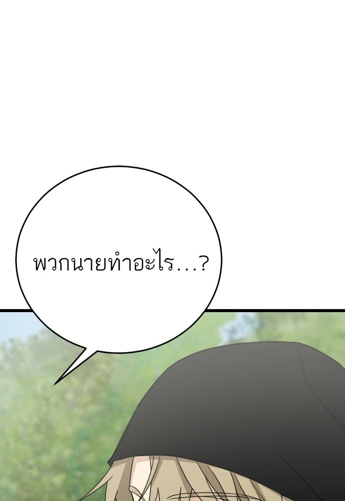 ชาตินี้ไม่ขอมีรัก - หน้า 37