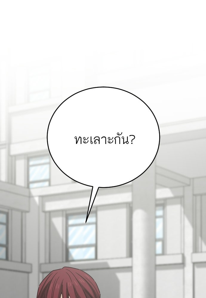 ชาตินี้ไม่ขอมีรัก - หน้า 39