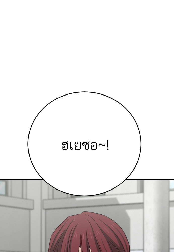 ชาตินี้ไม่ขอมีรัก - หน้า 41
