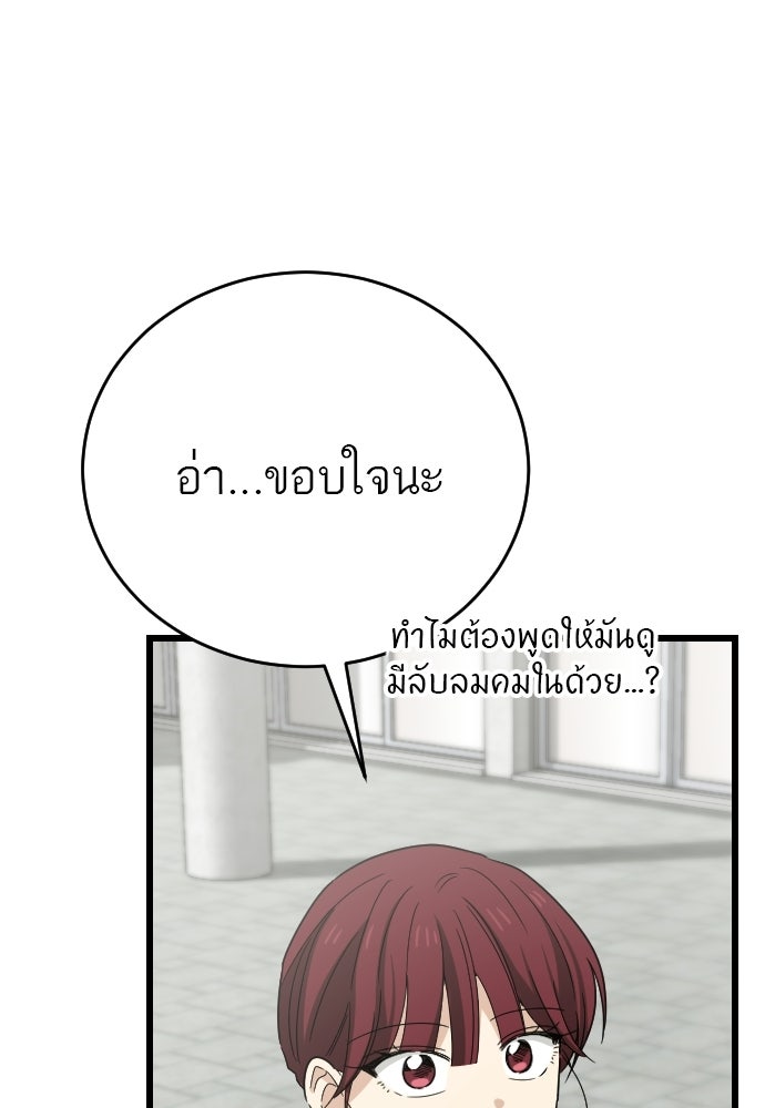 ชาตินี้ไม่ขอมีรัก - หน้า 48