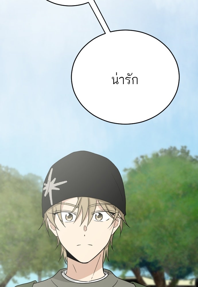 ชาตินี้ไม่ขอมีรัก - หน้า 52