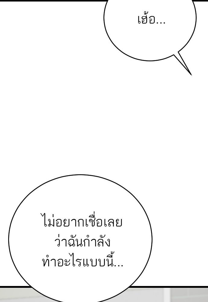 ชาตินี้ไม่ขอมีรัก - หน้า 6