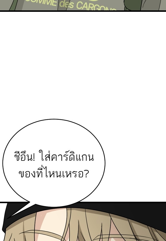 ชาตินี้ไม่ขอมีรัก - หน้า 73