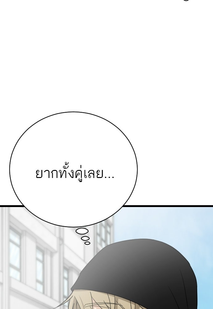 ชาตินี้ไม่ขอมีรัก - หน้า 79