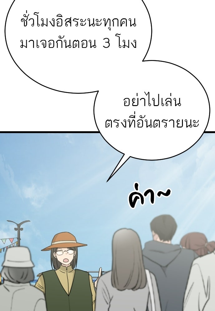 ชาตินี้ไม่ขอมีรัก - หน้า 86