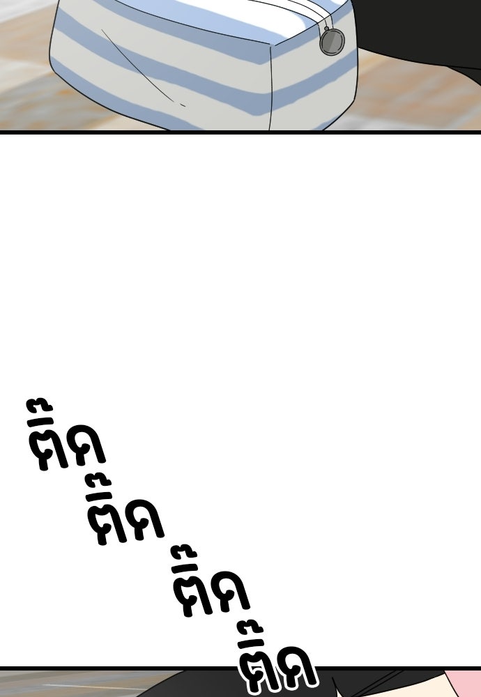 ชาตินี้ไม่ขอมีรัก - หน้า 9