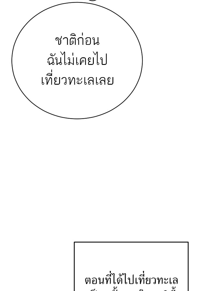 ชาตินี้ไม่ขอมีรัก - หน้า 90