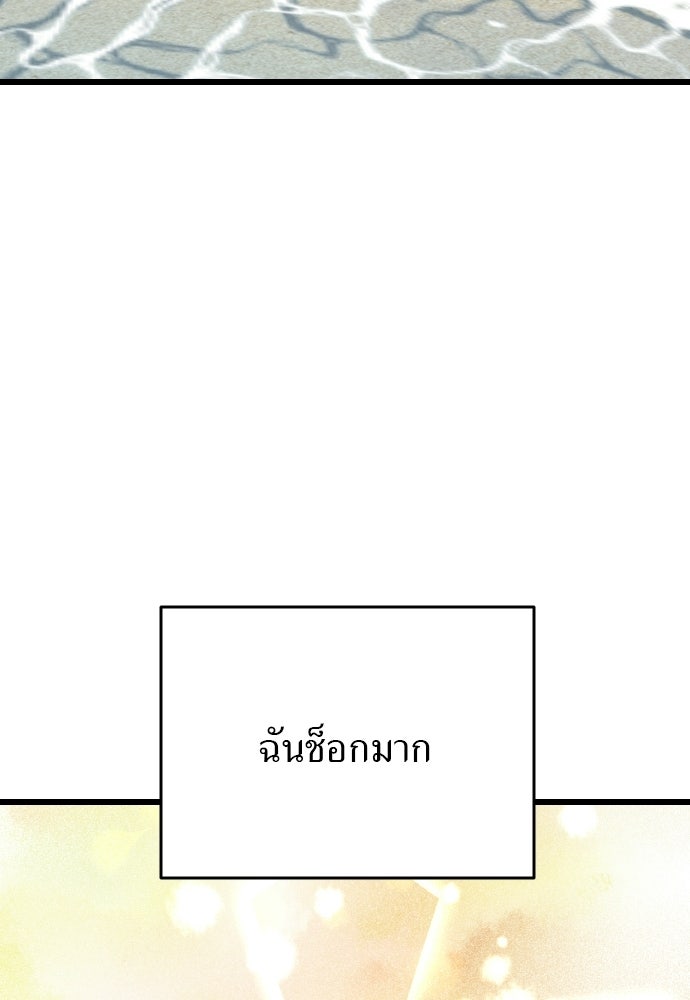ชาตินี้ไม่ขอมีรัก - หน้า 92