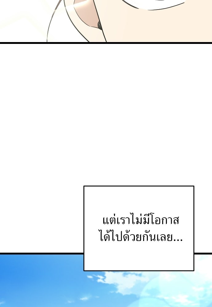 ชาตินี้ไม่ขอมีรัก - หน้า 95