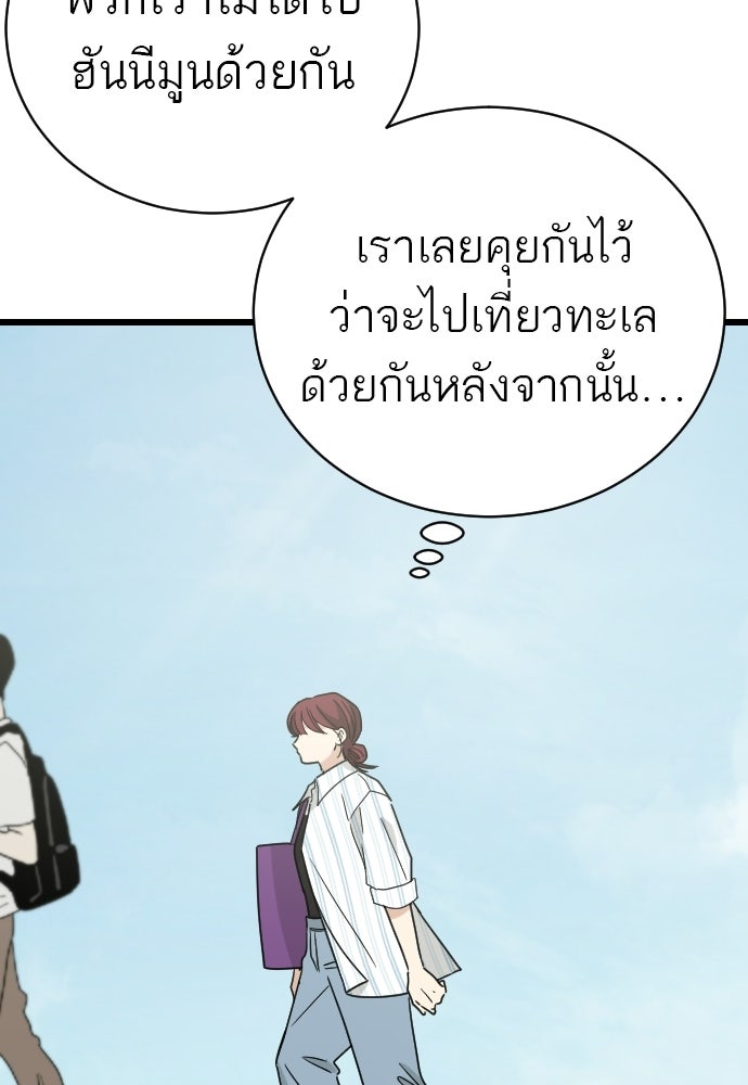 ชาตินี้ไม่ขอมีรัก - หน้า 97
