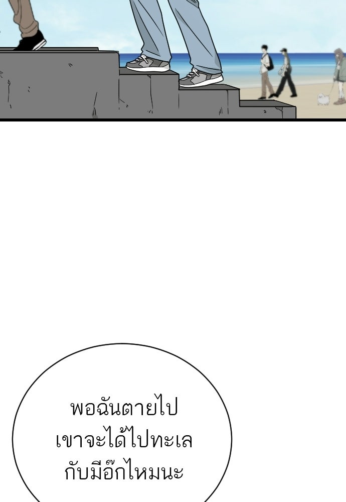 ชาตินี้ไม่ขอมีรัก - หน้า 98