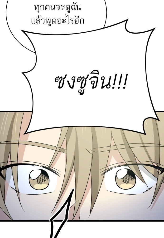 ชาตินี้ไม่ขอมีรัก - หน้า 116