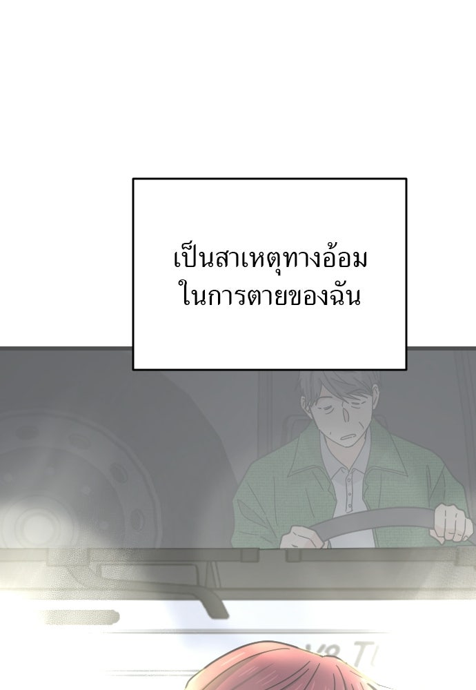 ชาตินี้ไม่ขอมีรัก - หน้า 32